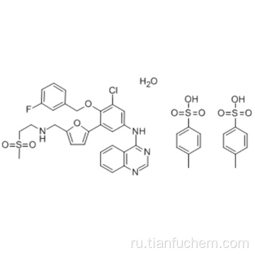 Лапатиниб дитозилат CAS 388082-78-8